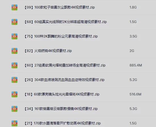 16000个款特效素材