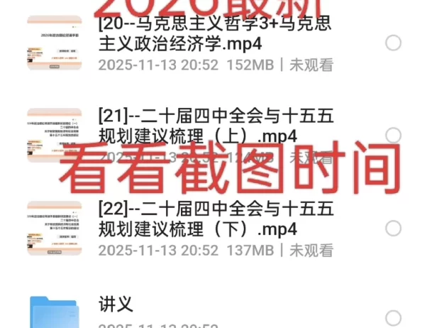 【政治理论】2026超哥政治理论背诵手册