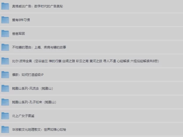 樊登读书推荐：500册精选好书大合集