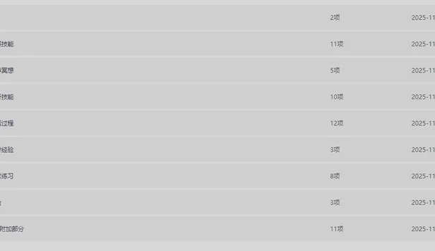 《高共振沟通》：提升社交技巧与深度连接能力的实践课程