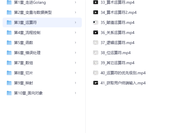 赵珊珊Go语言汇编视频课程