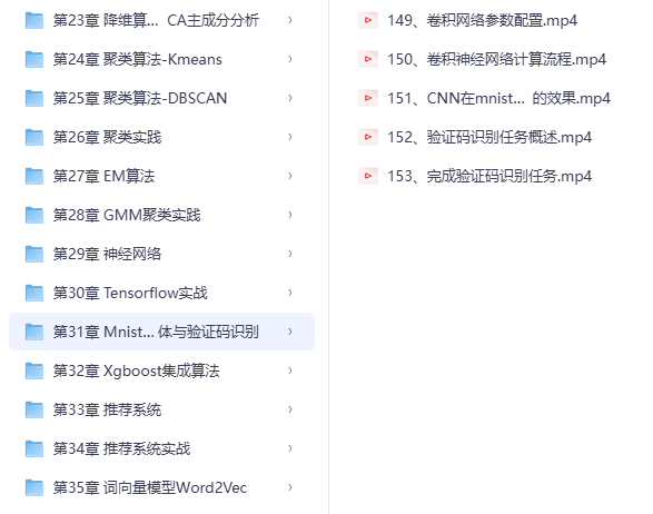 Python数据分析与机器学习实战课程配套视频课程