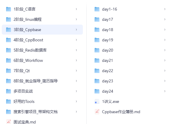 C++就业实战视频课程 – 从基础到项目开发全栈教程