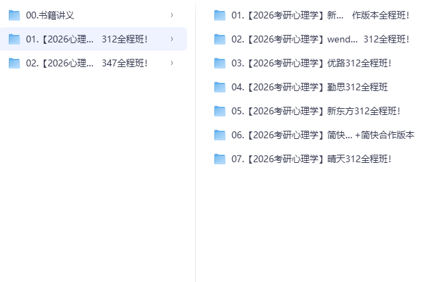 2026考研心理学&物理化学&信号系统高端班专业课
