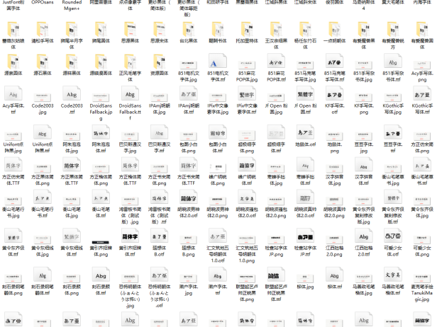 166款免费可商用字体打包