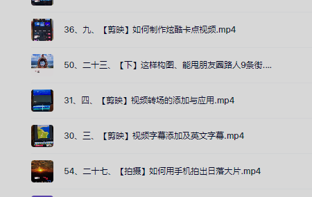 新手入门到精通成为短视频高手
