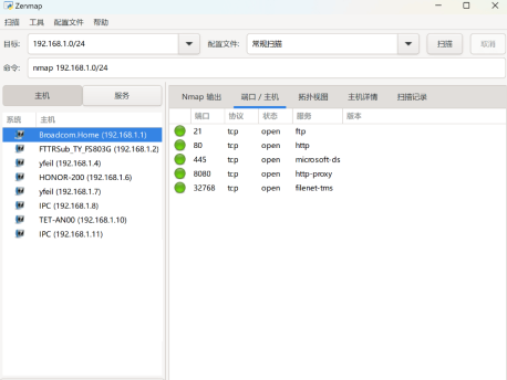 Nmap 7.95 – Zenmap 汉化版，端口扫描、网络嗅探工具