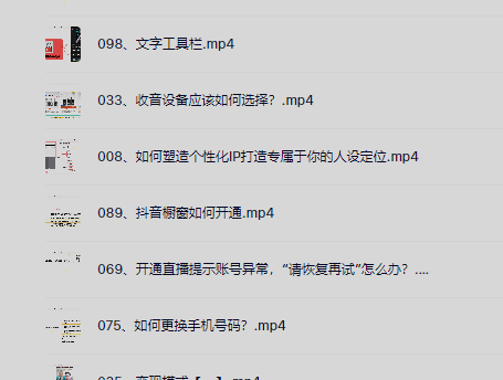 一休抖音快手零基础玩转短视频课