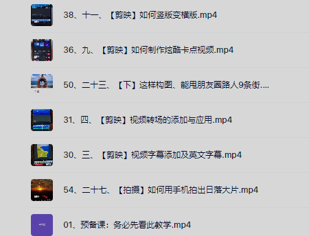 新手入门到精通成为短视频高手