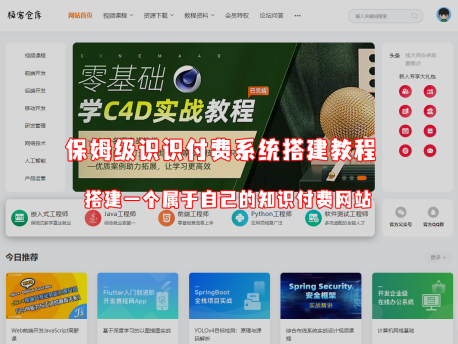 精品UI知识付费系统源码 响应式视频教程知识付费软件下载网站模板