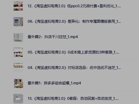 叮当会淘宝天猫打爆班课第68期