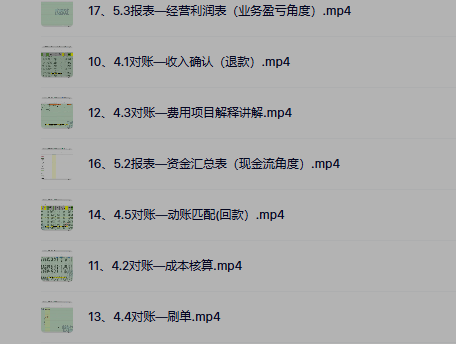 电商财务必学的淘系对账课来啦