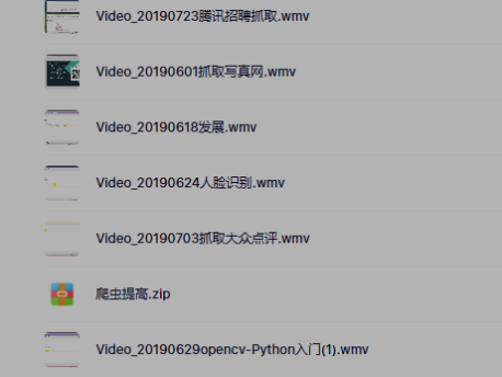 Python全栈开发基础班+进阶班