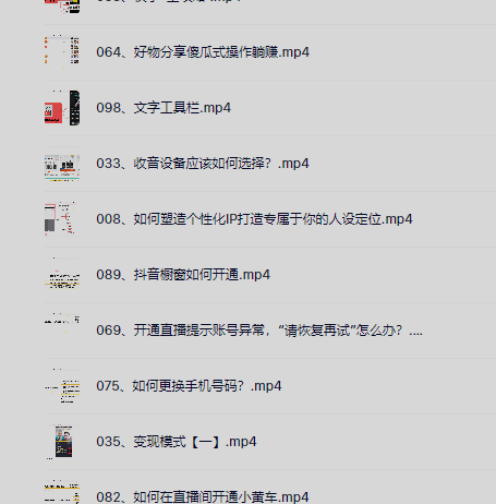 一休抖音快手零基础玩转短视频课