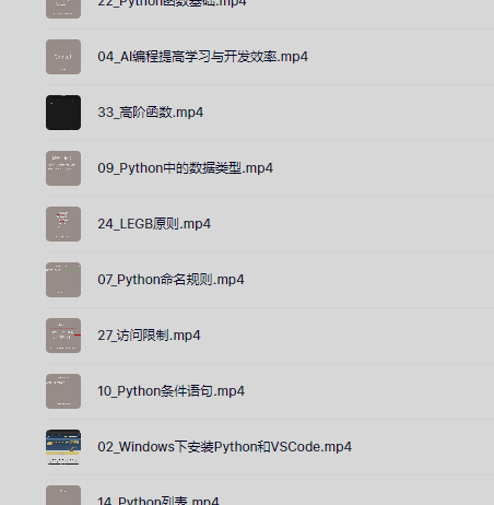 Python零基础入门，真正是零基础，视频教程加源码