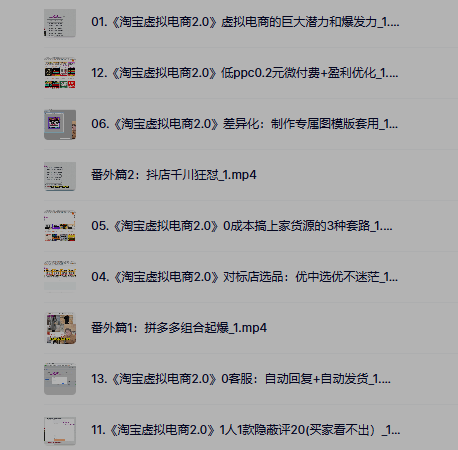 叮当会淘宝天猫打爆班课第68期