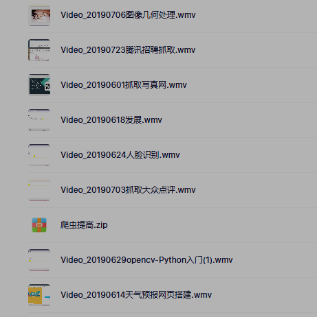 Python全栈开发基础班+进阶班